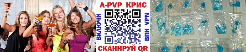 Купить закладки  Кедровый  Alpha PVP Crystall 