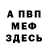 Amphetamine Розовый Valery Hodddvine