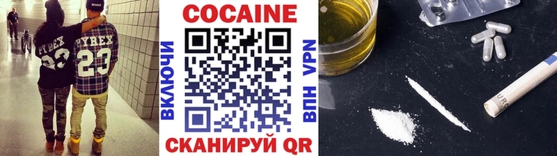 Кокаин 97%  Купить закладки  Кедровый 