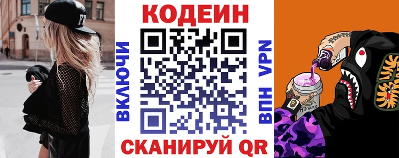 Купить  Кедровый  Codein напиток Lean (лин) 