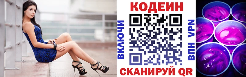 Кодеиновый сироп Lean напиток Lean (лин) Кедровый
