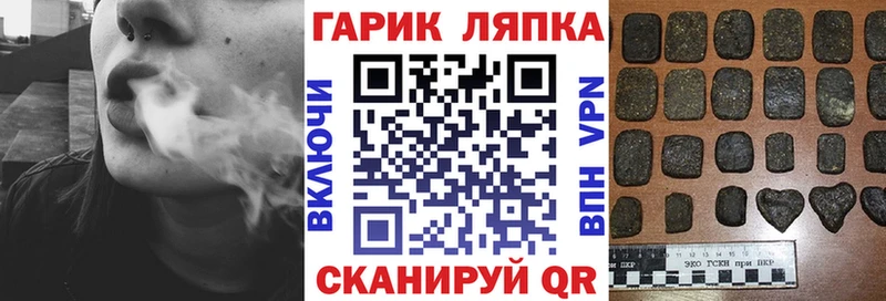 Гашиш гашик  Купить закладки  Кедровый 