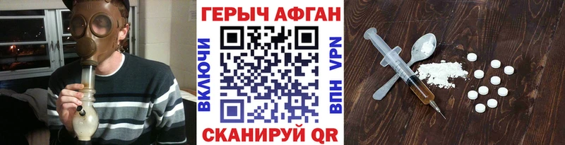 Героин Афган  Купить где  Кедровый 