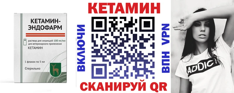 КЕТАМИН VHQ  Купить закладки  Кедровый 