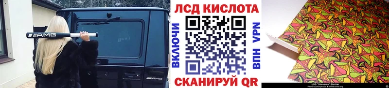 Марки 25I-NBOMe 1500мкг Кедровый